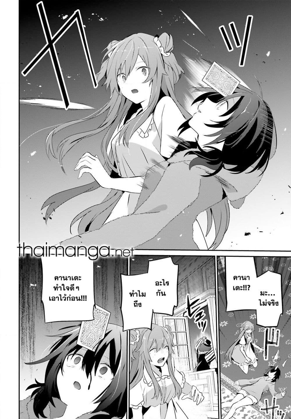 Kage no Jitsuryokusha ni Naritakute ตอนที่ 70 27