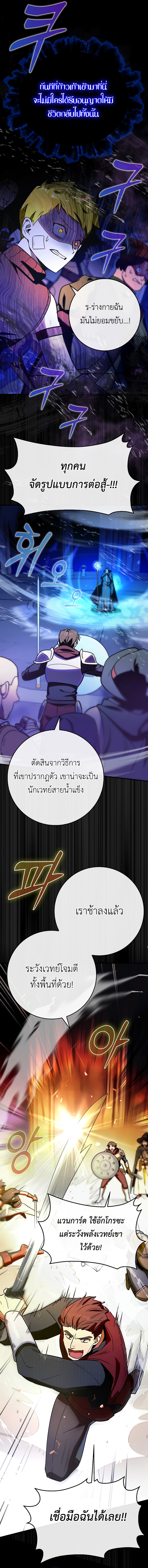 Hard Carry Support ตอนที่ 7 7