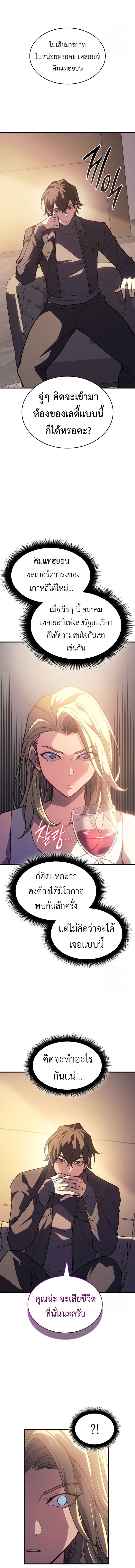 Regressing With the King ตอนที่ 72 7
