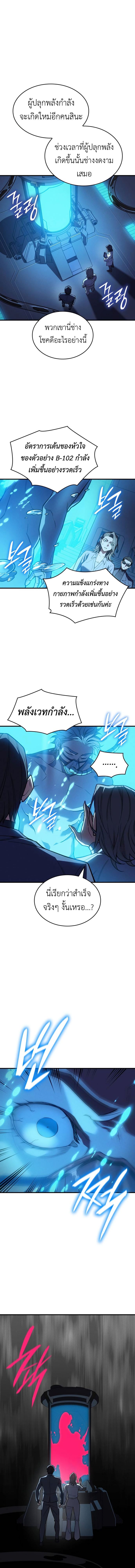 Regressing With the King ตอนที่ 72 20