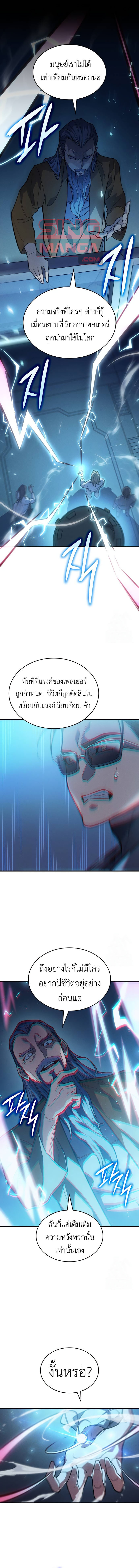 Regressing With the King ตอนที่ 73 1