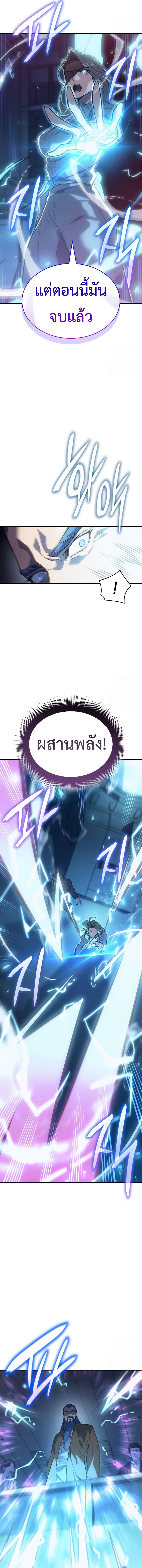 Regressing With the King ตอนที่ 73 2