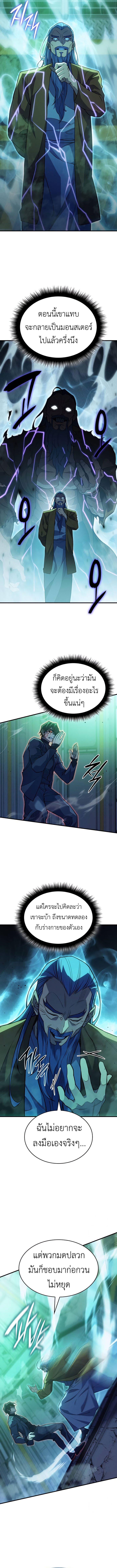 Regressing With the King ตอนที่ 74 7
