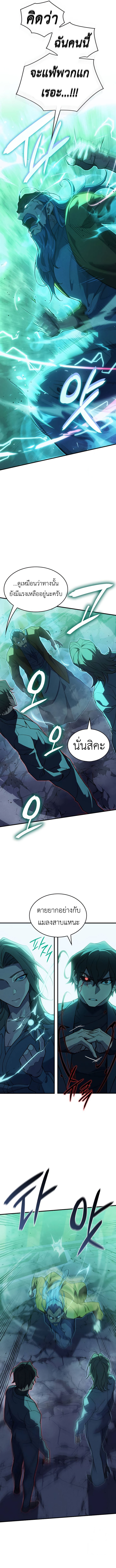Regressing With the King ตอนที่ 74 11