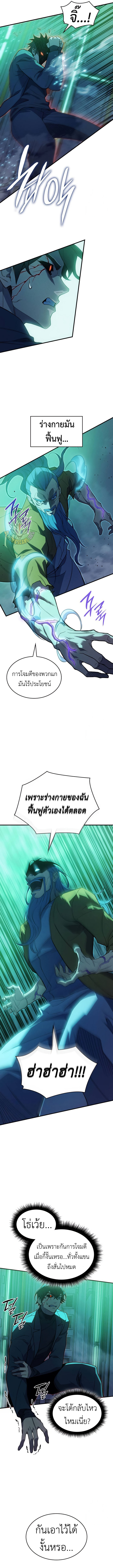 Regressing With the King ตอนที่ 74 15