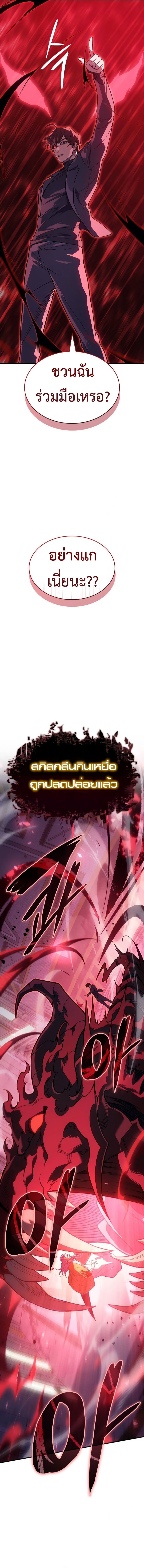 Regressing With the King ตอนที่ 74 19