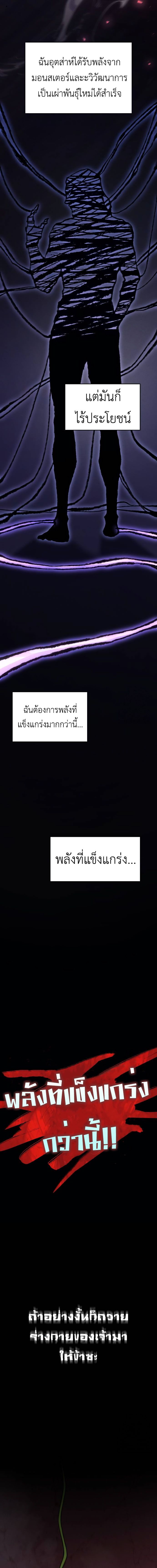 Regressing With the King ตอนที่ 75 2