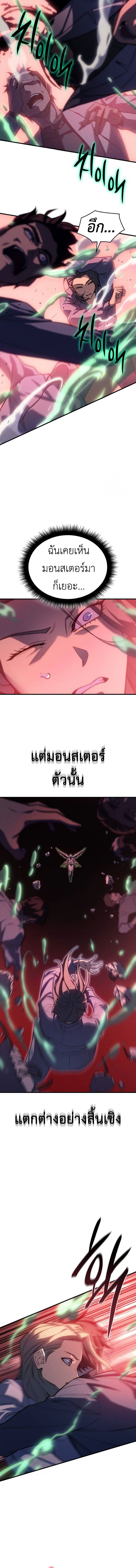 Regressing With the King ตอนที่ 75 5