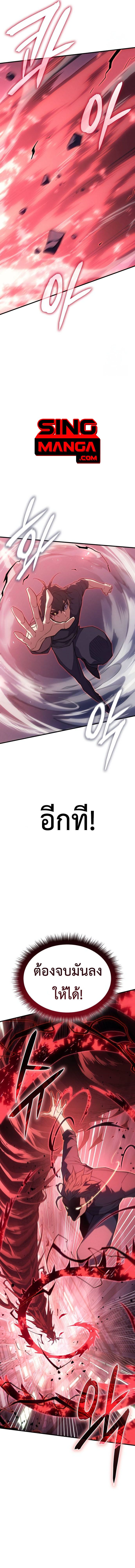 Regressing With the King ตอนที่ 75 17