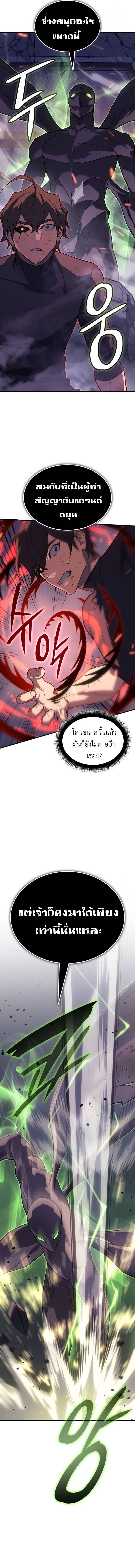 Regressing With the King ตอนที่ 75 20