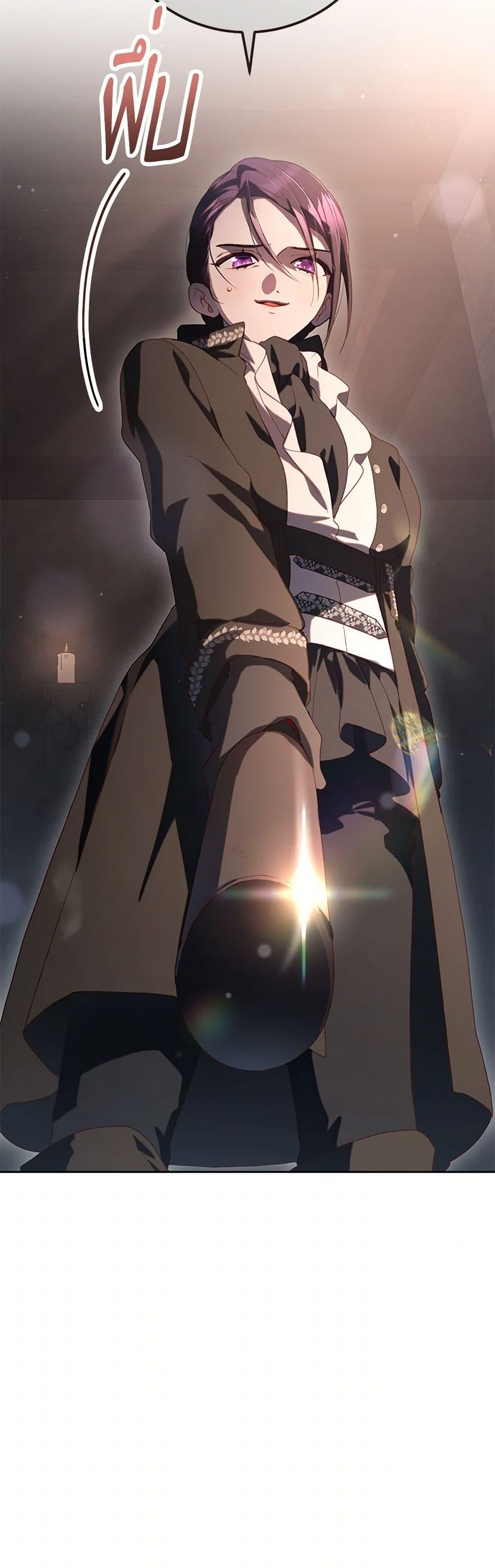 Second Life of a Trash Princess ตอนที่ 75 21