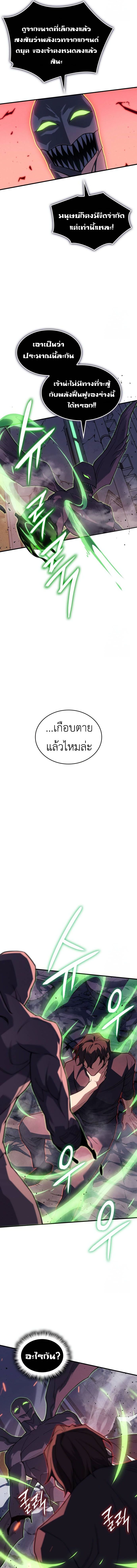 Regressing With the King ตอนที่ 75 24
