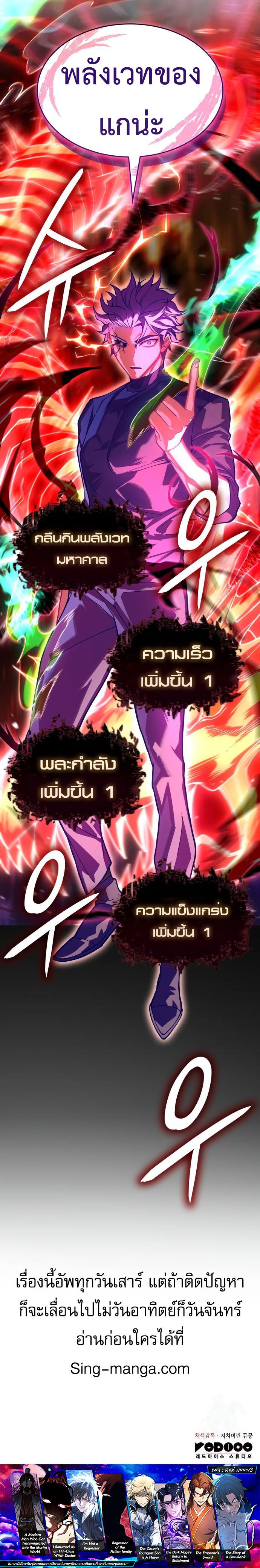 Regressing With the King ตอนที่ 75 26