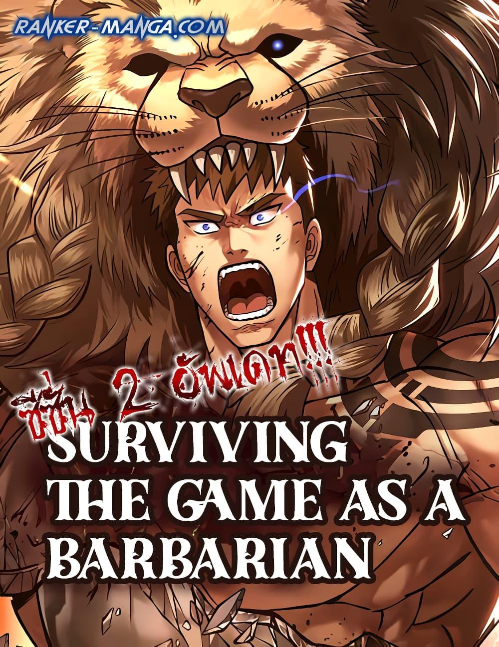 Surviving The Game as a Barbarian ตอนที่ 76 1