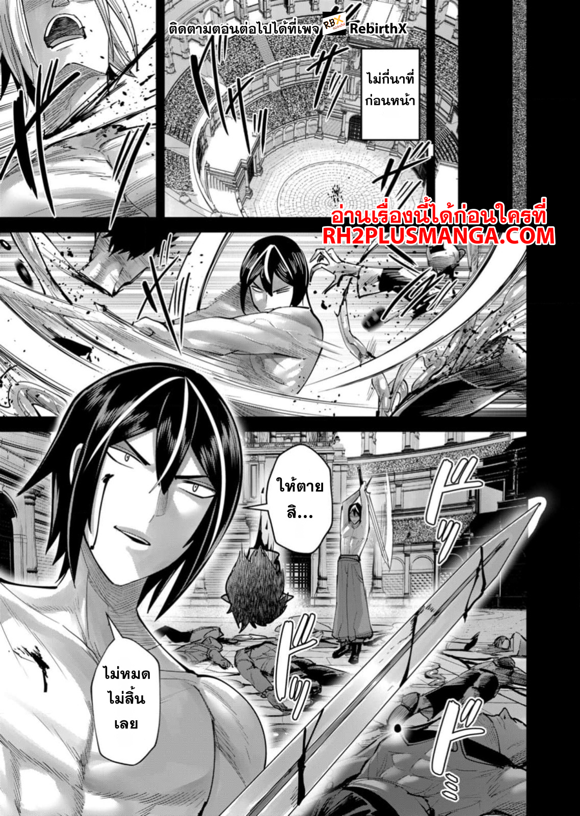 Kichiku Eiyuu Savage Hero ตอนที่ 76 4