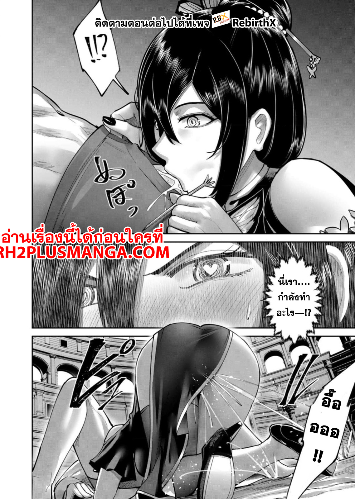Kichiku Eiyuu Savage Hero ตอนที่ 76 23