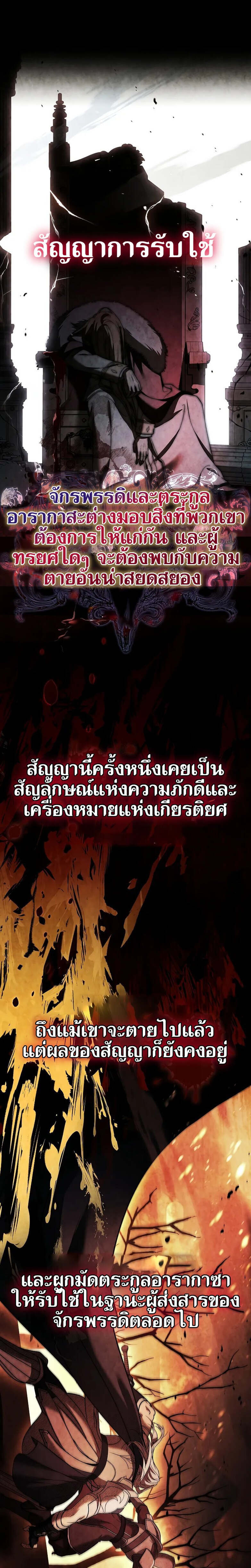 Night of the Soulless Heathens ตอนที่ 8 1