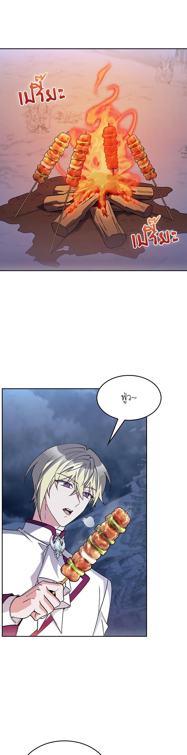 The Fallen House of Ardan ตอนที่ 83 1