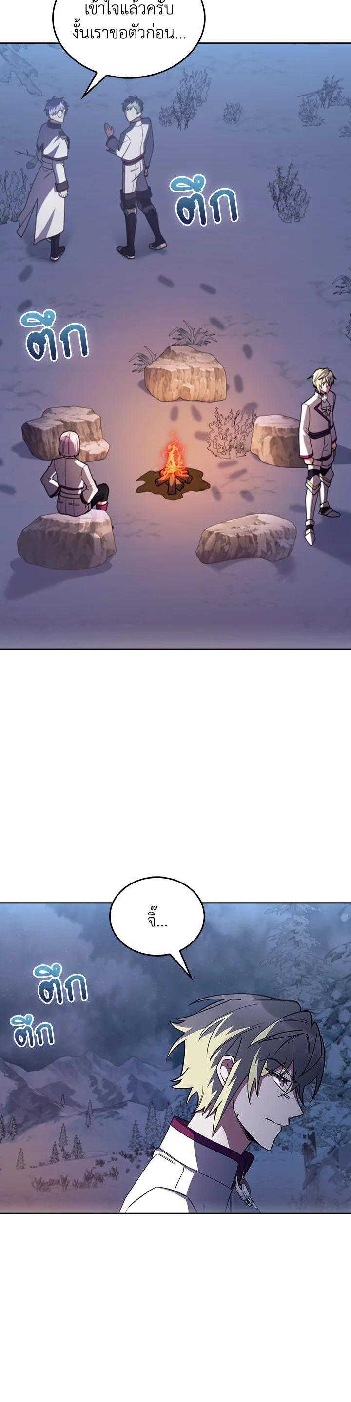 The Fallen House of Ardan ตอนที่ 83 11