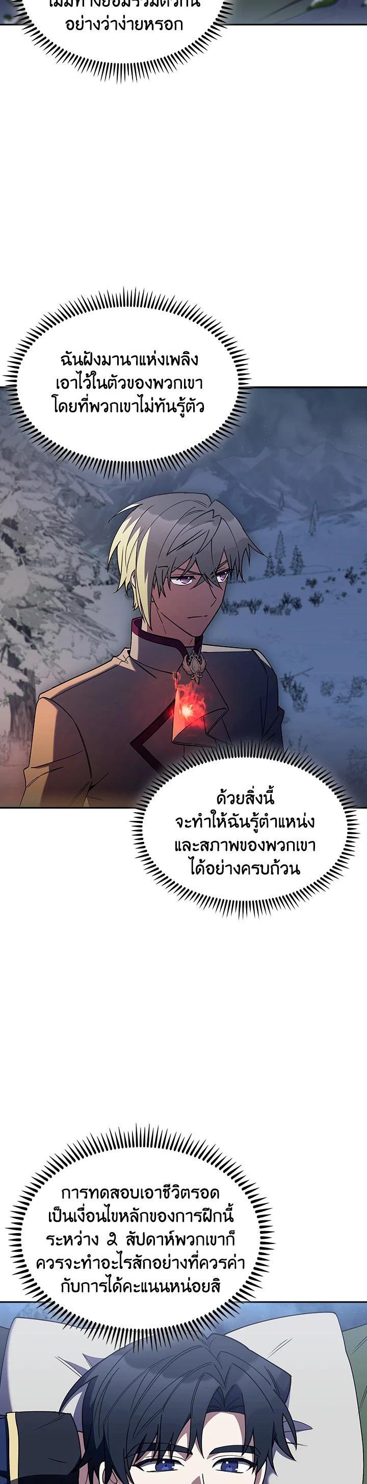 The Fallen House of Ardan ตอนที่ 83 13
