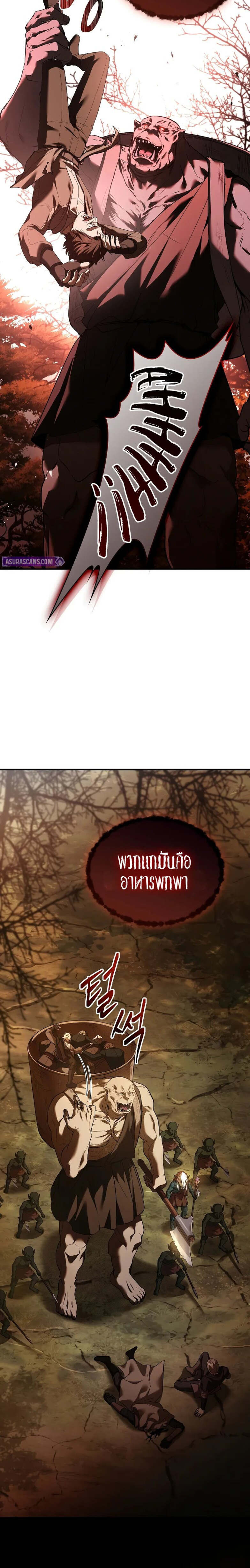Night of the Soulless Heathens ตอนที่ 8 32
