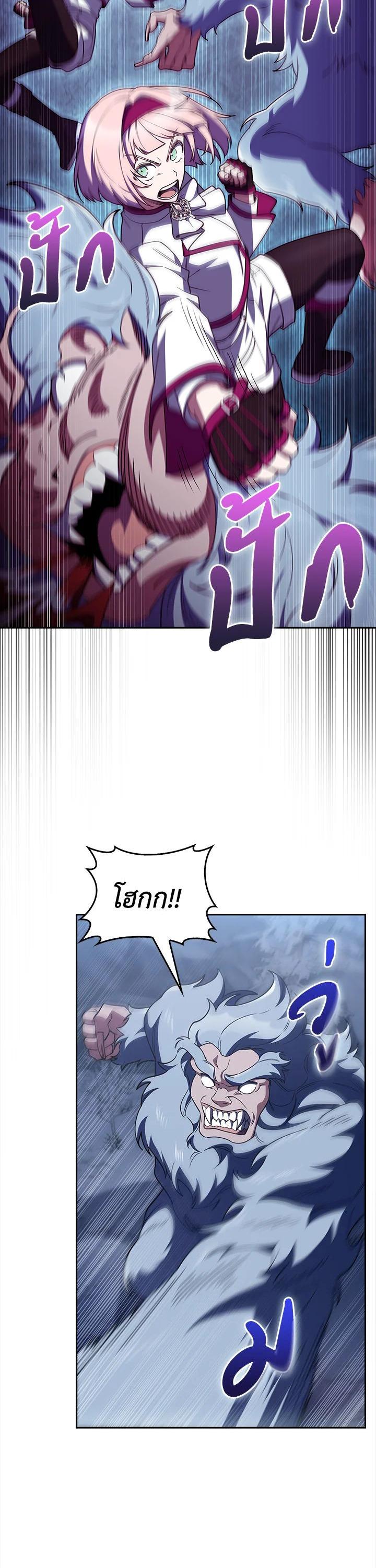 The Fallen House of Ardan ตอนที่ 83 24