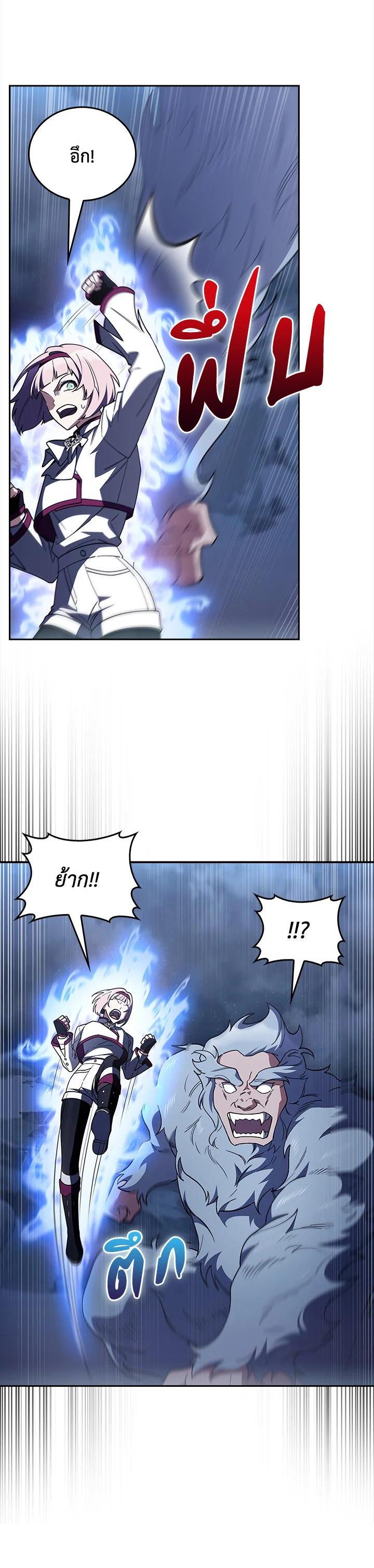 The Fallen House of Ardan ตอนที่ 83 25