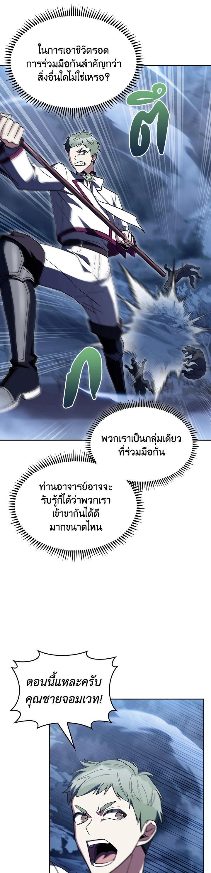 The Fallen House of Ardan ตอนที่ 83 28