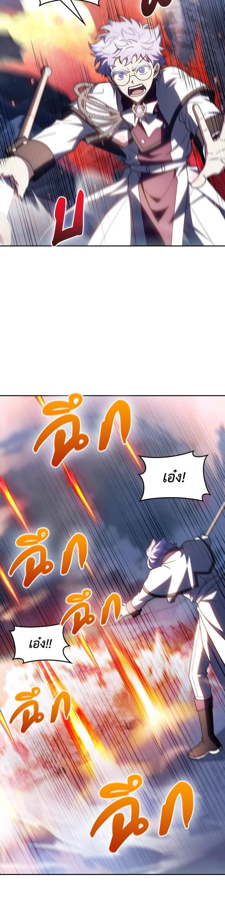 The Fallen House of Ardan ตอนที่ 83 30