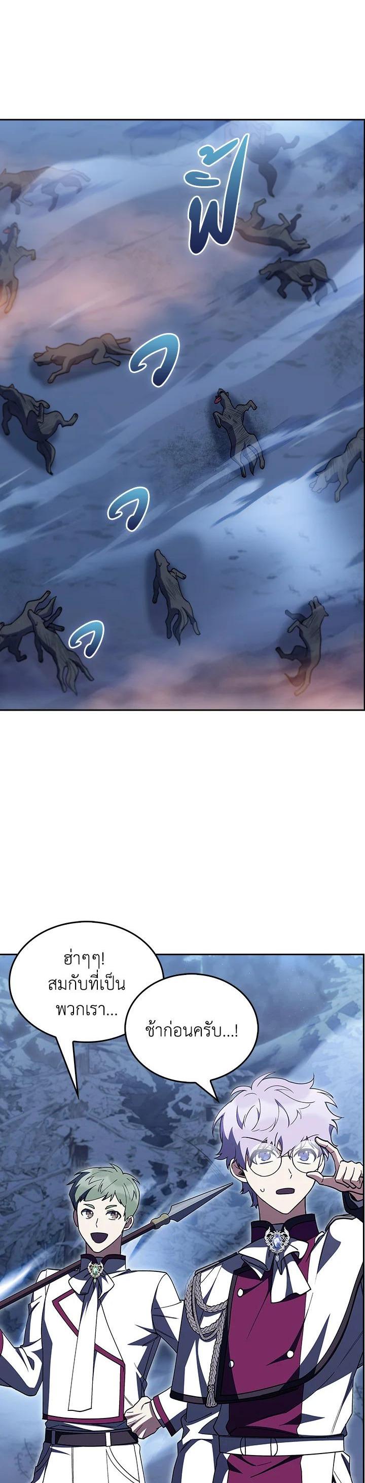 The Fallen House of Ardan ตอนที่ 83 31
