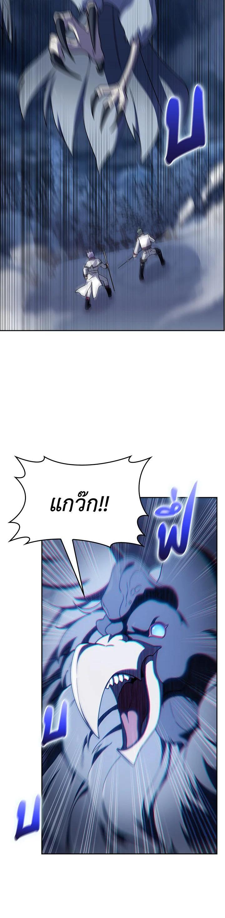 The Fallen House of Ardan ตอนที่ 83 33