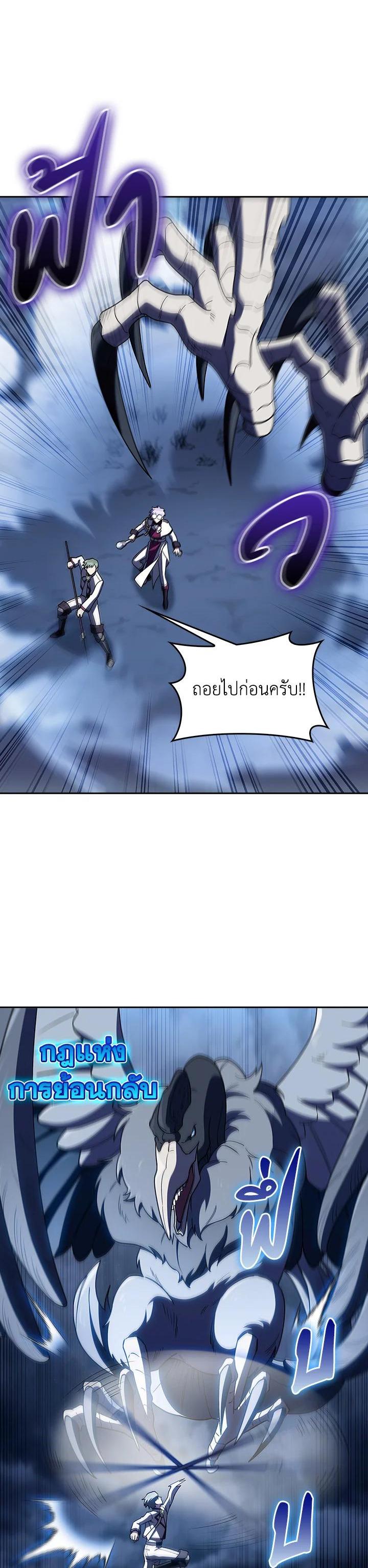 The Fallen House of Ardan ตอนที่ 83 34