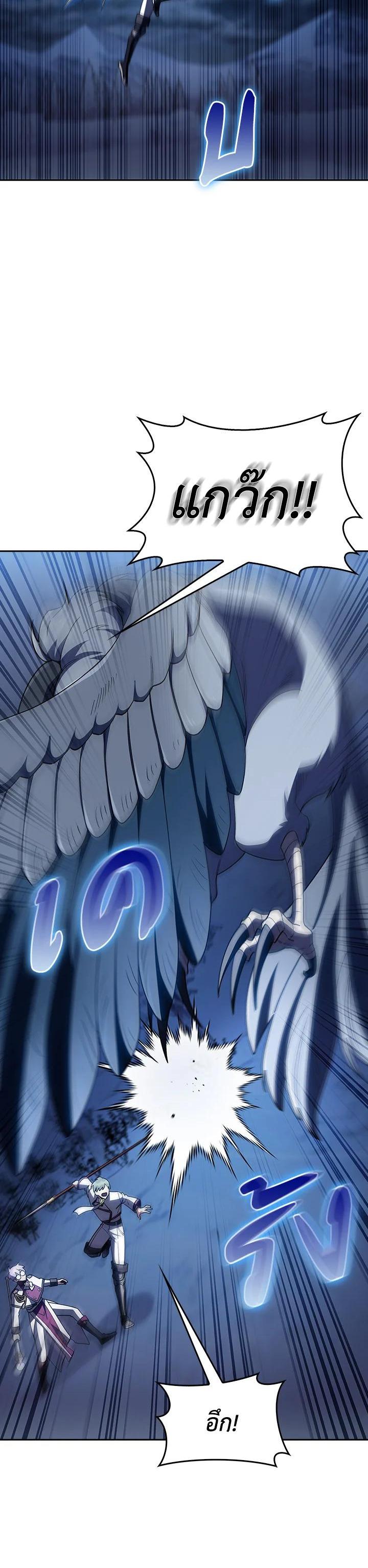 The Fallen House of Ardan ตอนที่ 83 35