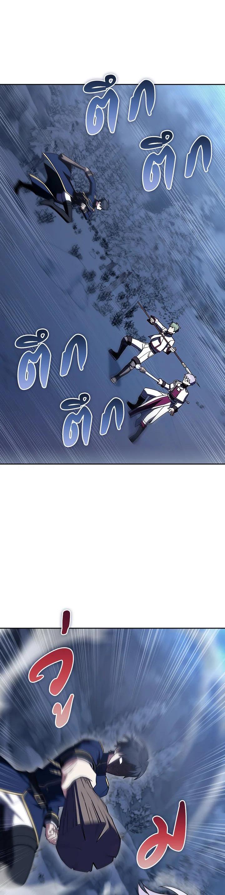 The Fallen House of Ardan ตอนที่ 84 1
