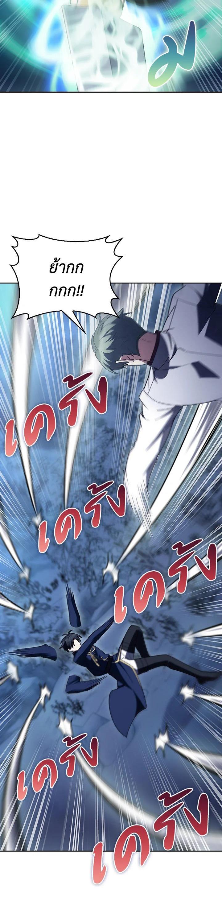The Fallen House of Ardan ตอนที่ 84 6