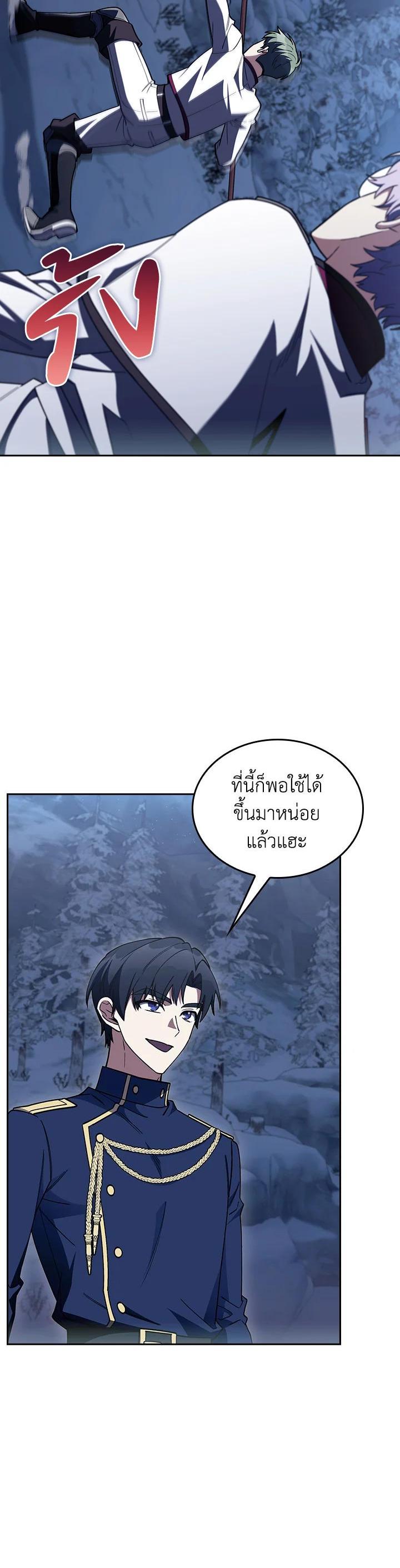 The Fallen House of Ardan ตอนที่ 84 10