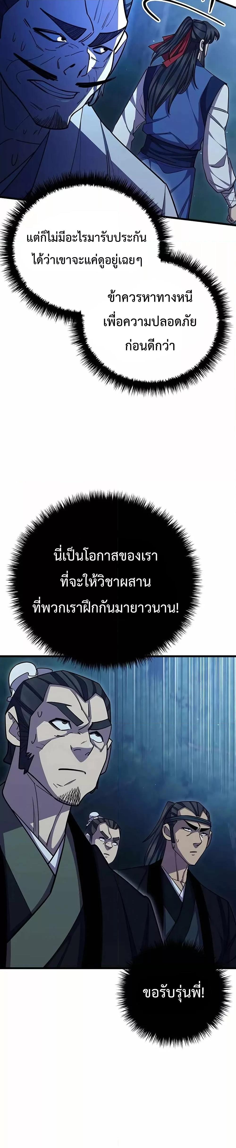 World ตอนที่ 84 12