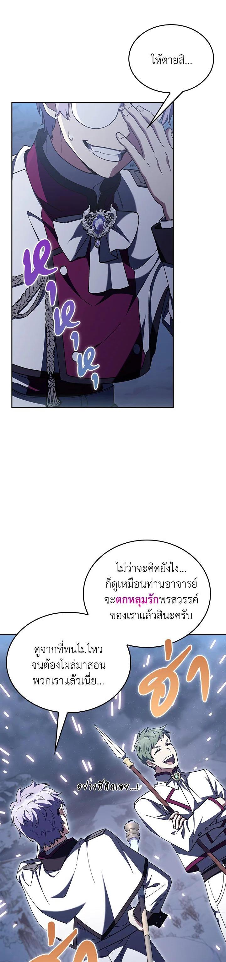 The Fallen House of Ardan ตอนที่ 84 15