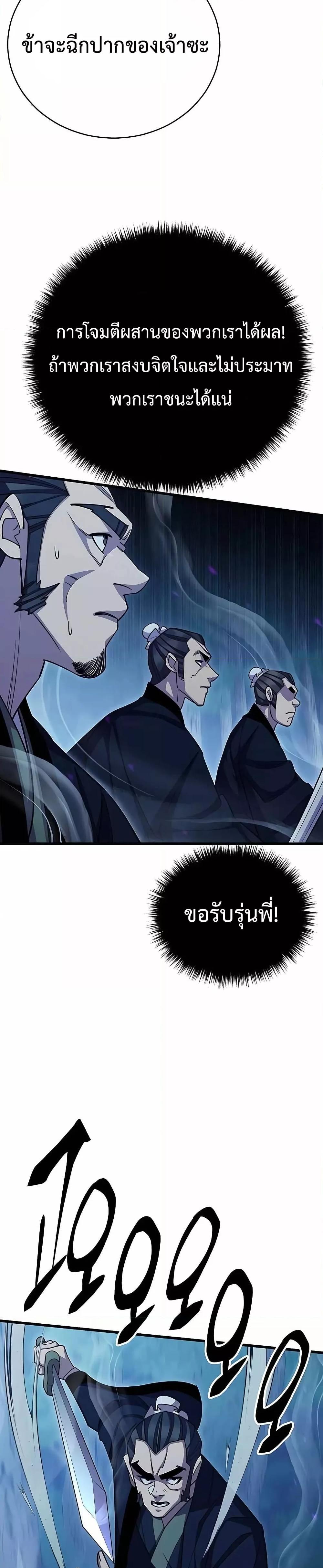 World ตอนที่ 84 22