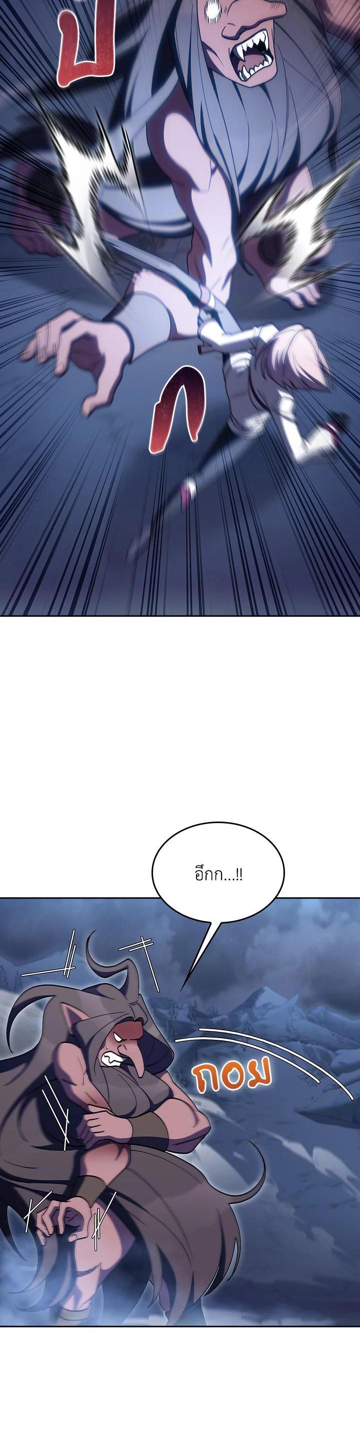 The Fallen House of Ardan ตอนที่ 84 28