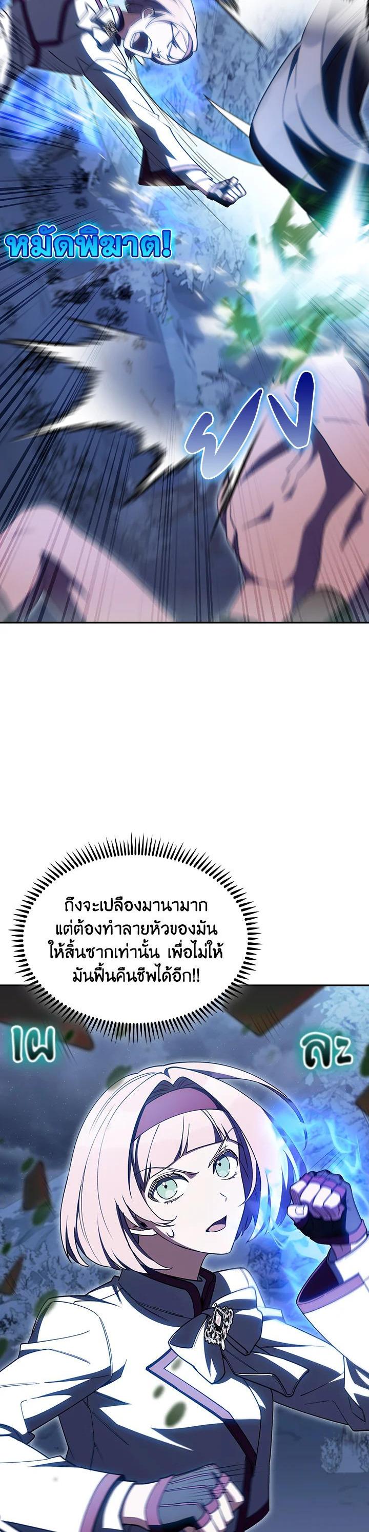 The Fallen House of Ardan ตอนที่ 84 32