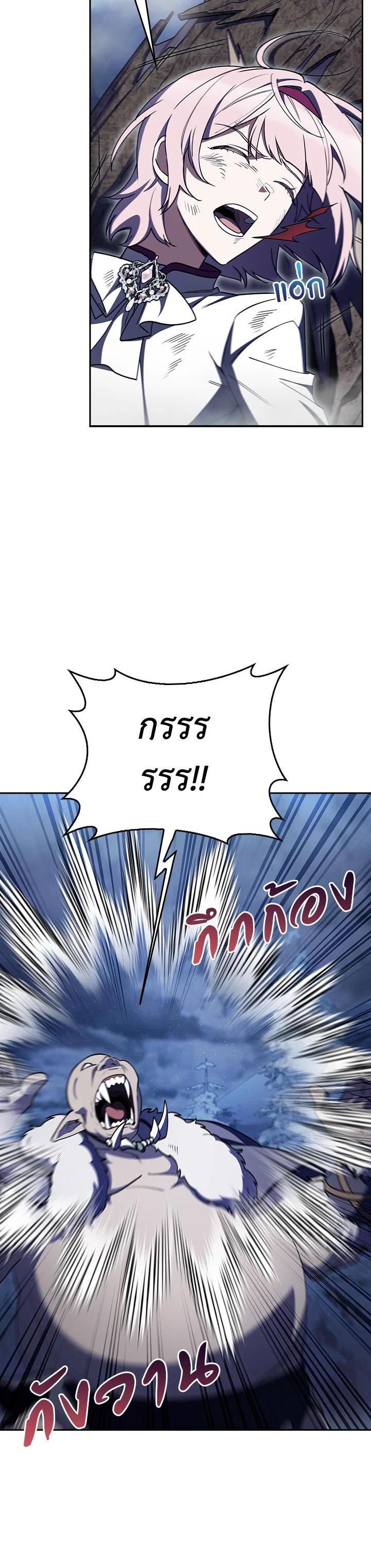 The Fallen House of Ardan ตอนที่ 84 39
