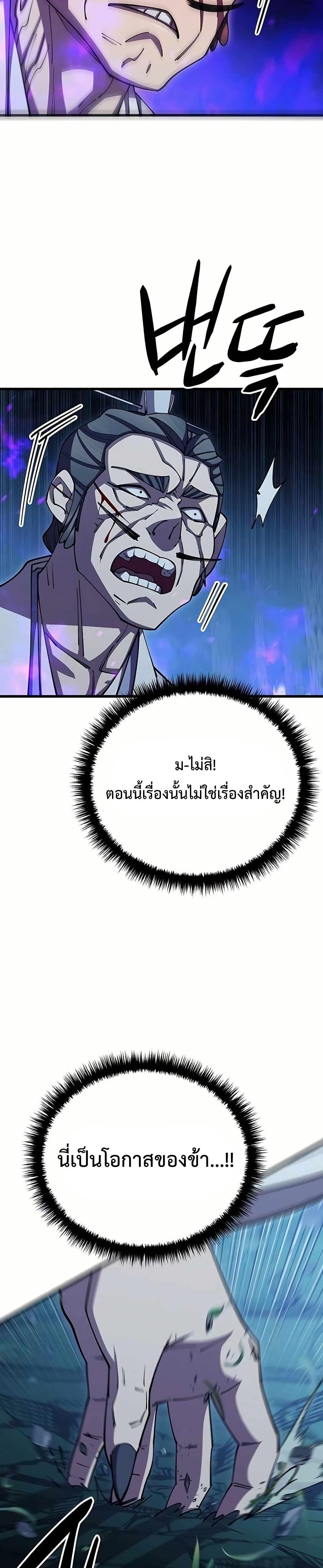 World ตอนที่ 84 42