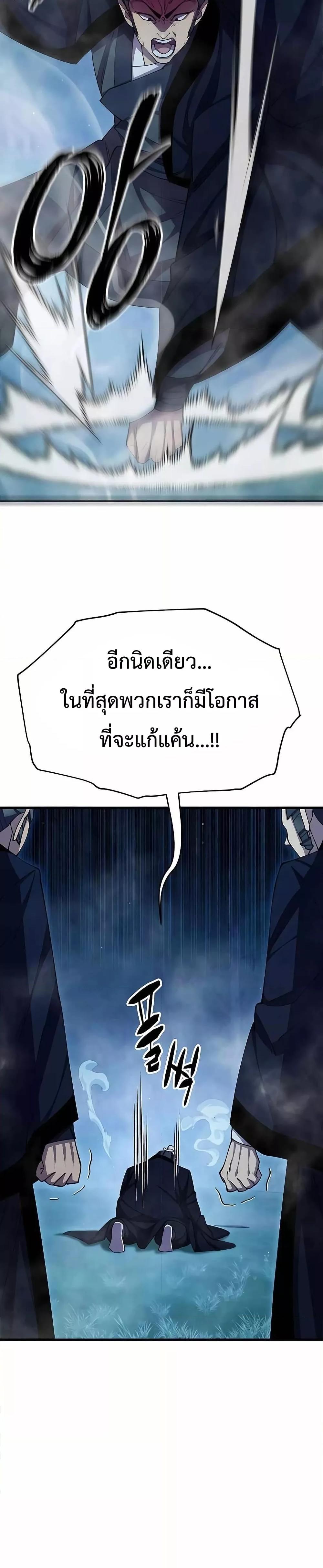 World ตอนที่ 84 47