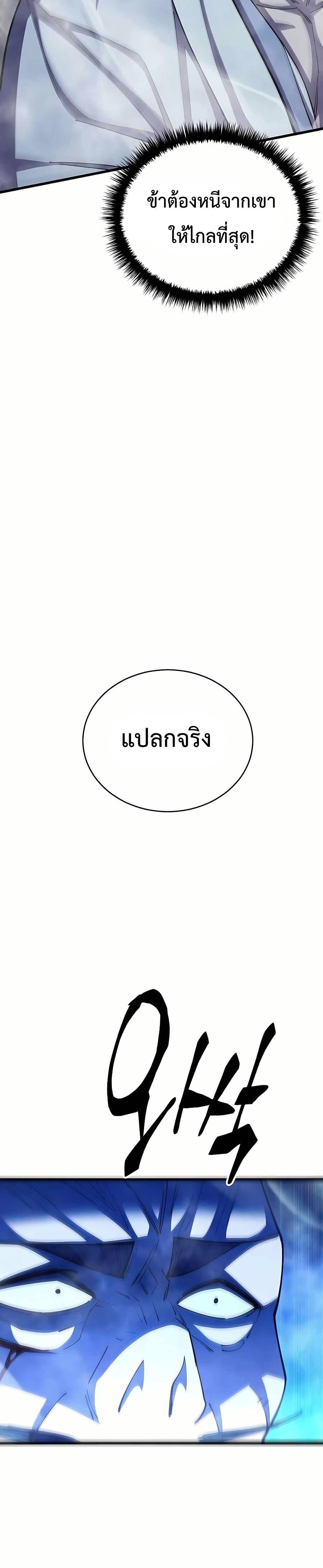 World ตอนที่ 84 50