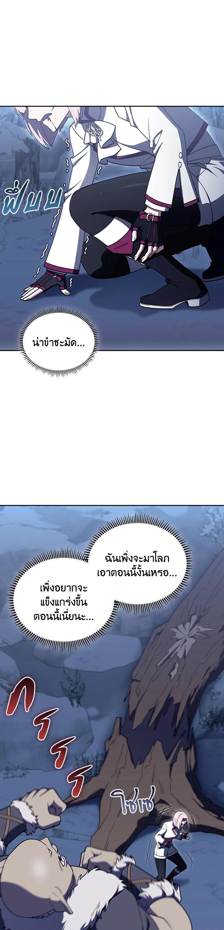 The Fallen House of Ardan ตอนที่ 85 1