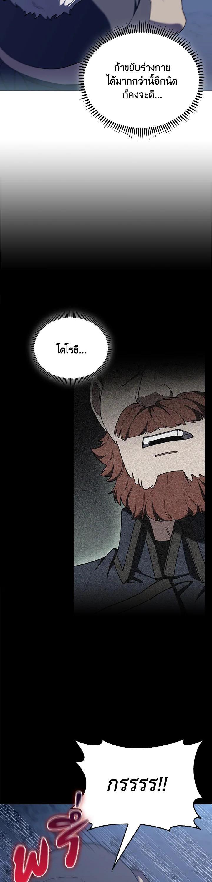 The Fallen House of Ardan ตอนที่ 85 2