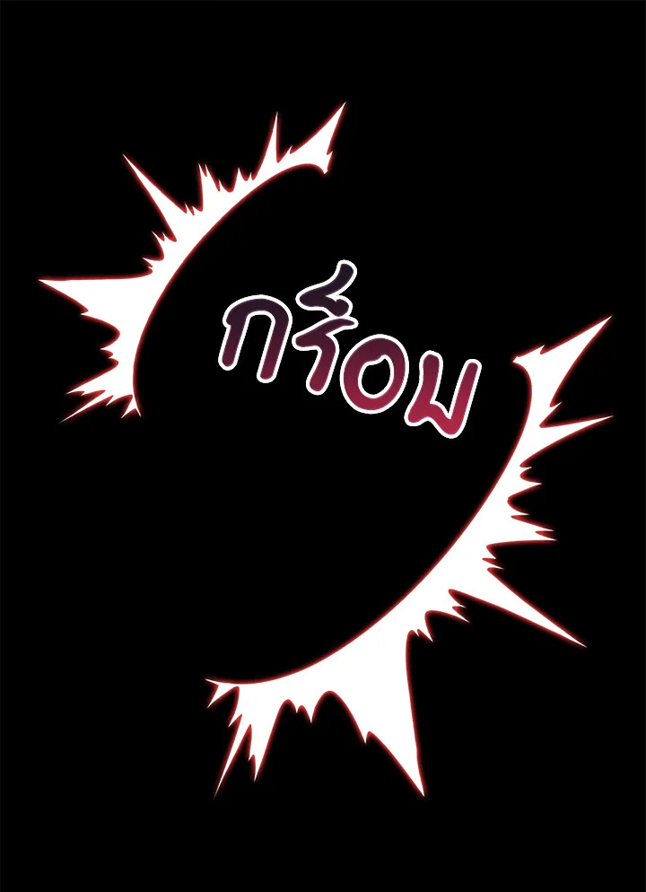 The Fallen House of Ardan ตอนที่ 86 1
