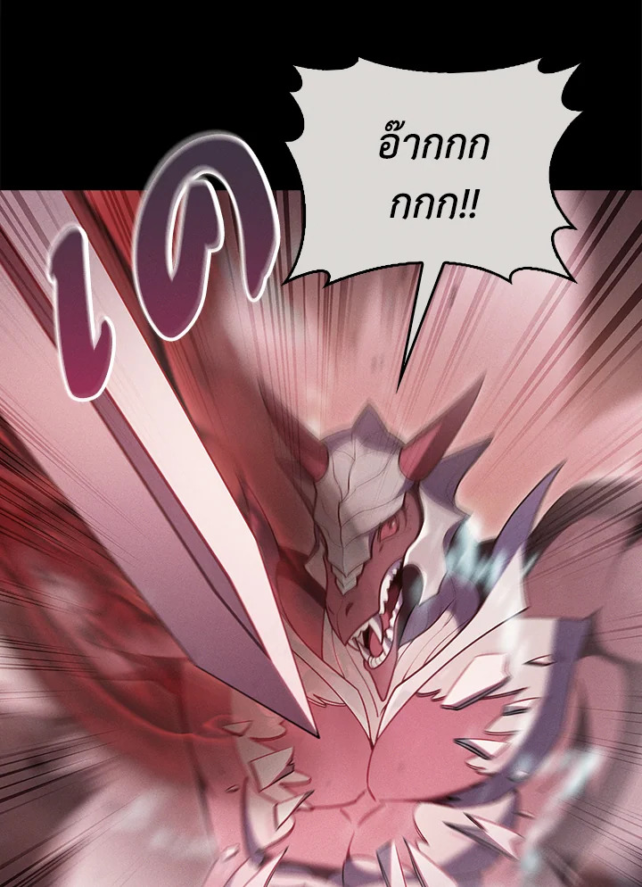 The Fallen House of Ardan ตอนที่ 86 2