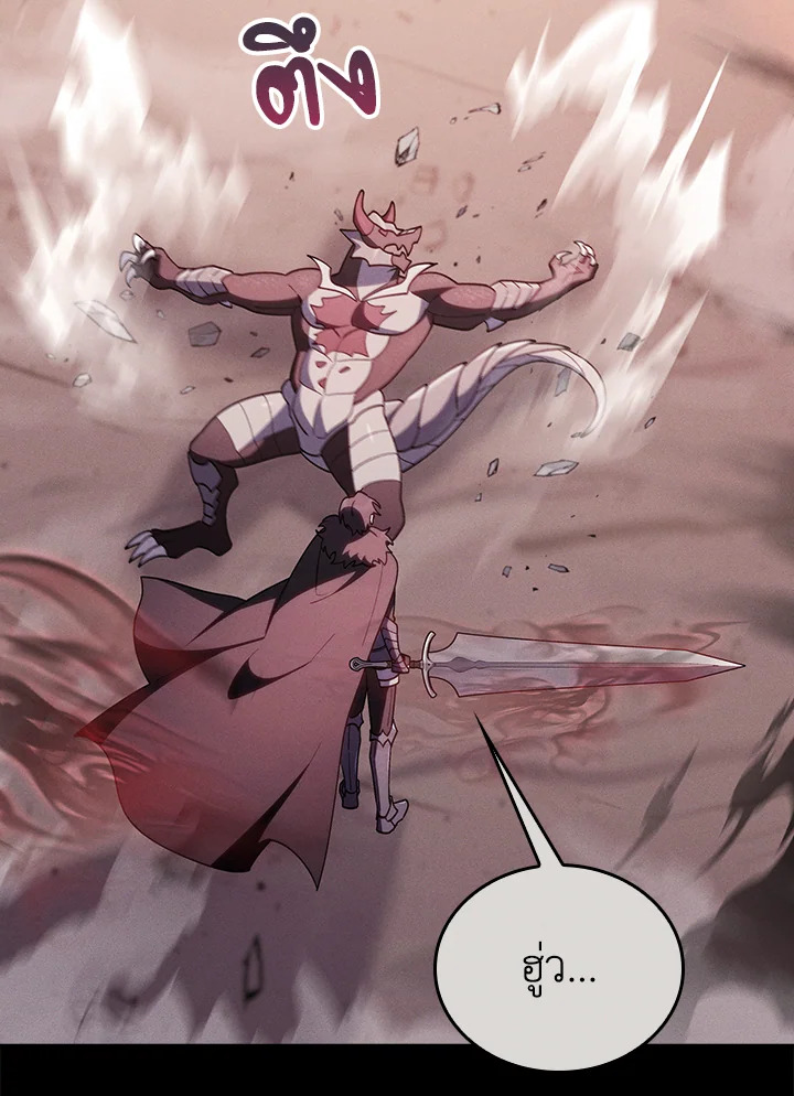 The Fallen House of Ardan ตอนที่ 86 4